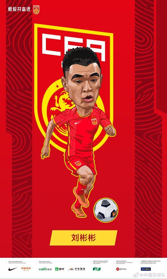 九游会APP-官宣！谭龙、吉翔、刘彬彬补充征调国足集训